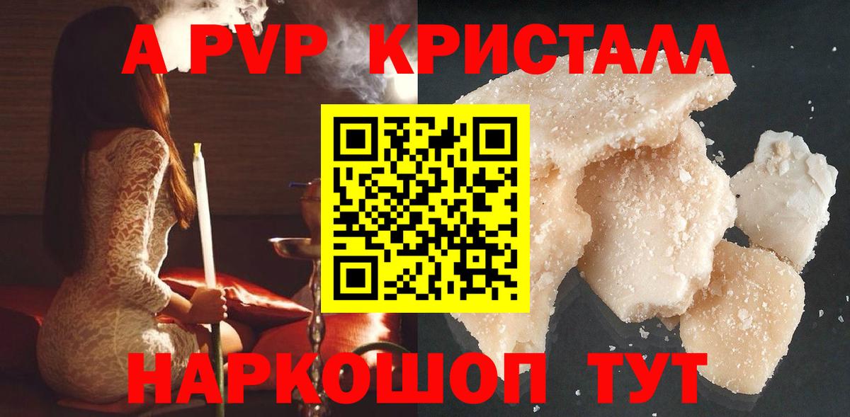 Alpha-PVP Соль  APVP крисы CK  Ханты-Мансийск  Вход с VPN  APVP  A-PVP СК КРИС 