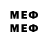 МЕФ VHQ reml20022010
