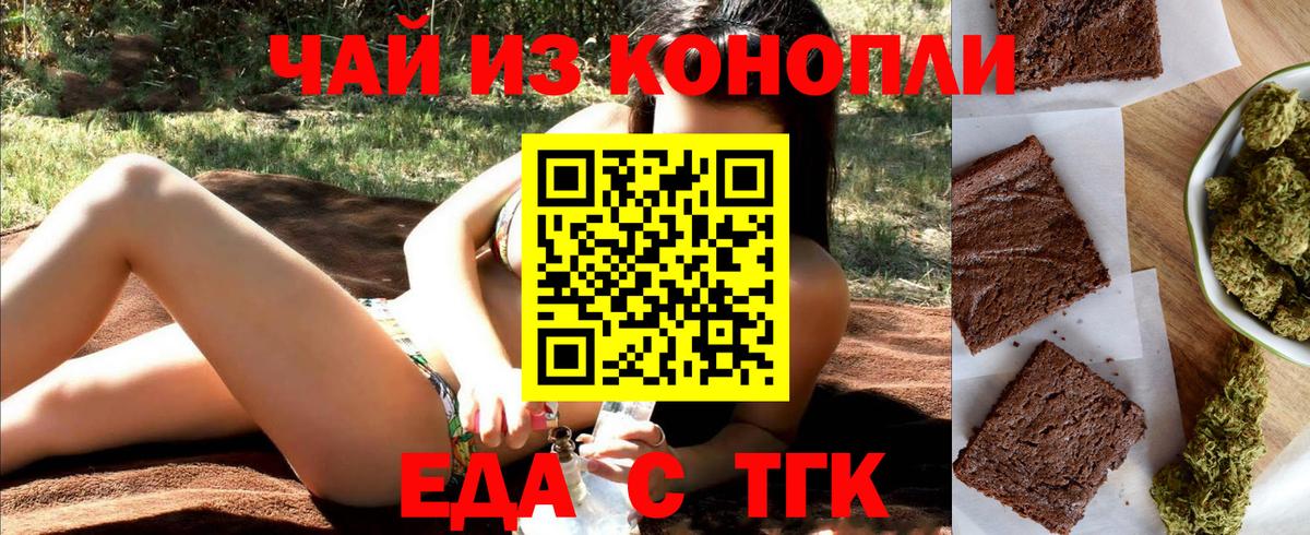 Ханты-Мансийск  Cannafood конопля  Вход с VPN 