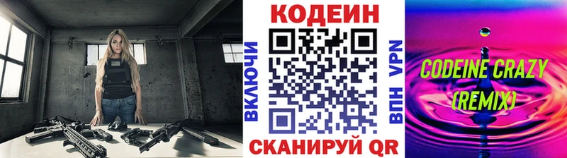 Кодеин напиток Lean (лин)  как найти наркотики  Ханты-Мансийск 