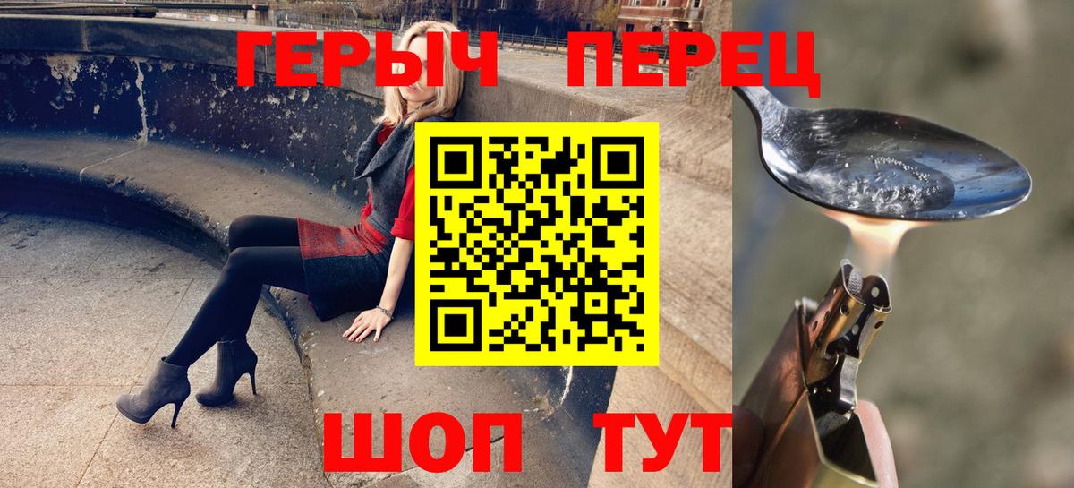 Героин  ГЕРОИН хмурый  Вход с VPN  Ханты-Мансийск 