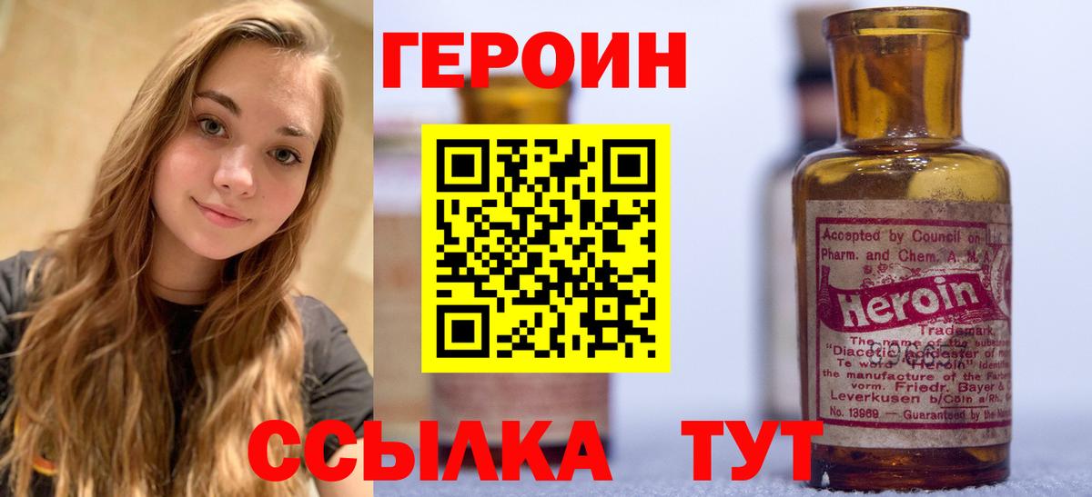 ГЕРОИН герыч Ханты-Мансийск
