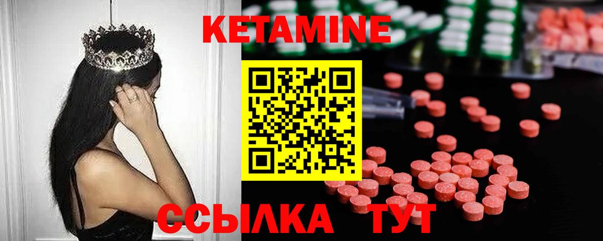 КЕТАМИН ketamine Ханты-Мансийск