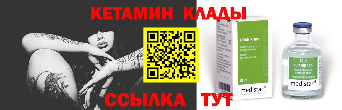 мега ONION  Кетамин VHQ  Вход с VPN  Ханты-Мансийск  Кетамин ketamine 
