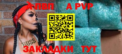 молекула духа Новокубанск