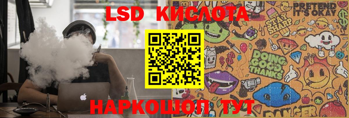 ЛСД экстази кислота Ханты-Мансийск