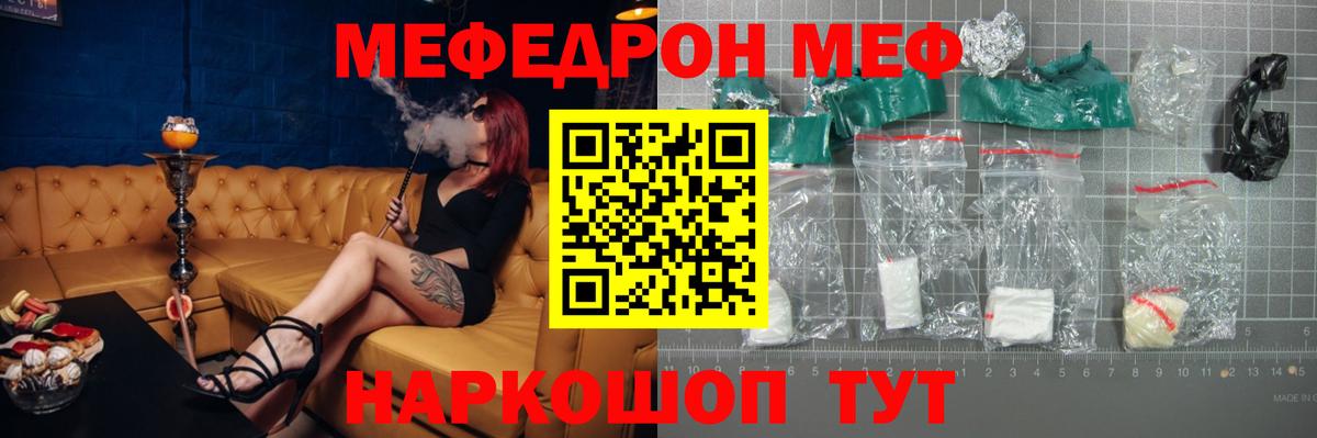 МЕФ  Мефедрон  Ханты-Мансийск  Вход с VPN  Мефедрон мяу мяу  Меф кристаллы 