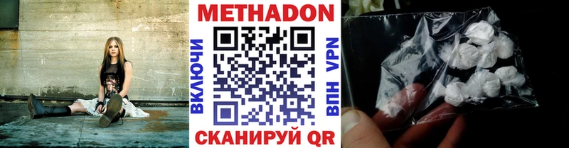 МЕТАДОН белоснежный  Ханты-Мансийск 