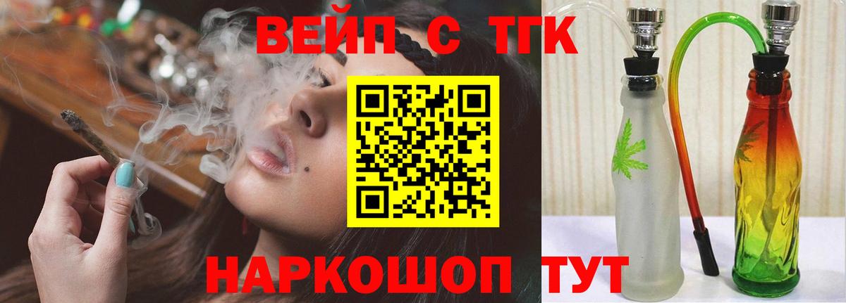 Дистиллят ТГК Wax Ханты-Мансийск